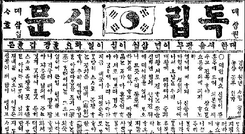 1898년 3월 22일자 <독립신문>. 